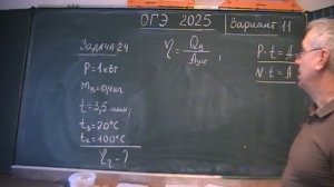 Вариант 11. Задача 24