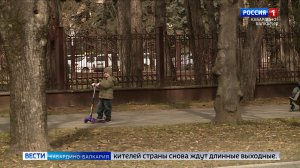 Минтруд объявил о длинных выходных в марте