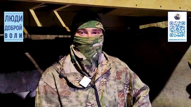 Люди доброй воли