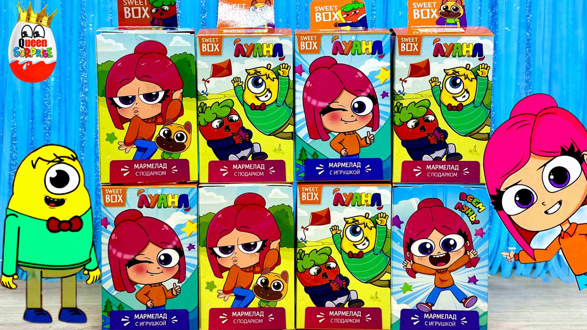 Луана Свит Бокс!Сюрпризы,Игрушки,Мультик Луана,Sweet Box unboxing смотреть онлайн
