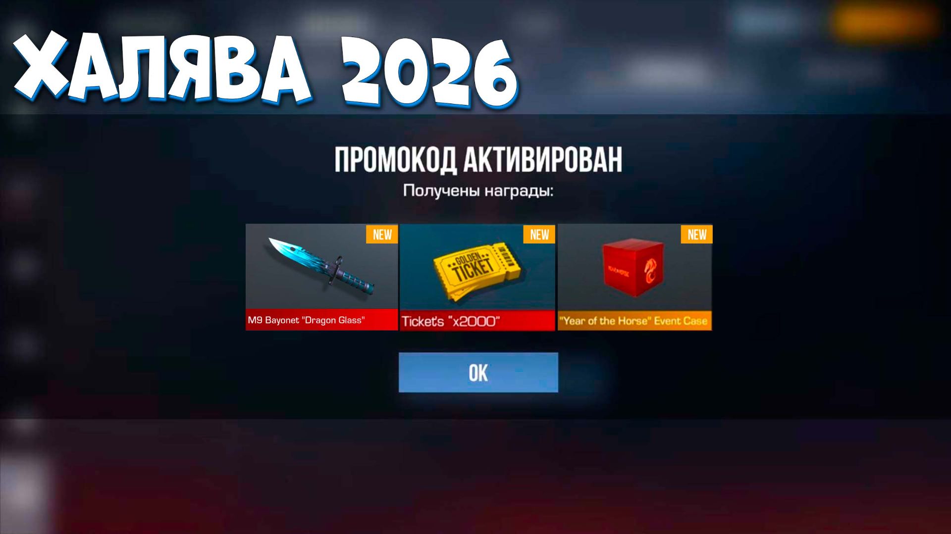 ФЕВРАЛЬ 2026!!! ВСЕ ТОПОВЫЕ ПРОМОКОДЫ В STANDOFF 2 0.37.1 / НОВЫЙ ПРОМОКОД СТАНДОФФ 2 standoff 2 смотреть онлайн