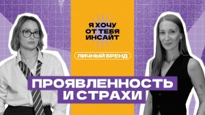 Все блогеры — нарциссы? Личный бренд, страх камеры и публичность — Екатерина Семёнова