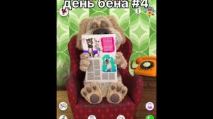 типичный день из жизни Бена