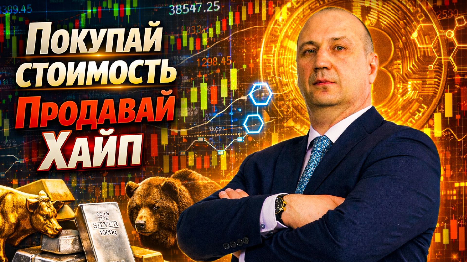 Акции, Золото, Биткоин, Доллар - Прогноз на март 2026 года #bitcoin #доллар #биржа смотреть онлайн