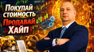 Акции, Золото, Биткоин, Доллар - Прогноз на март 2026 года #bitcoin #доллар #биржа