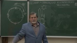 18.12.2021 Вебинар. Психология Космического Человека
