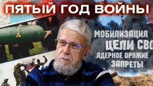 ПЯТЫЙ ГОД ВОЙНЫ. СЕРГЕЙ ПЕРЕСЛЕГИН