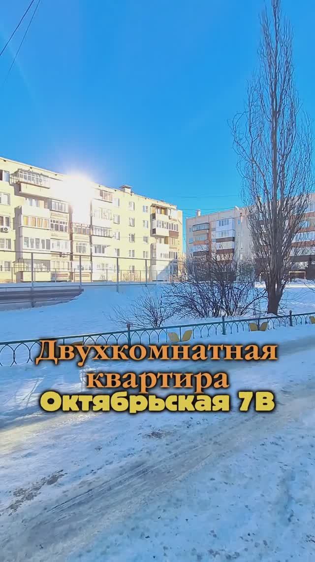 Двухкомнатная квартира по улице Октябрьская 7-В  город Чебаркуль Челябинская область