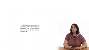 Способность