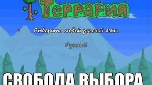Лоботомия(Часть 23(Terraria))