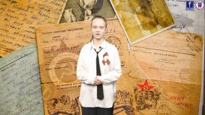 Проект «Письма с фронта»
