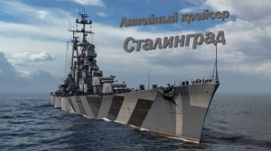 War Thunder Флот