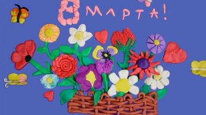 Для наших мам ! Поздравляем !