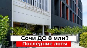 ГОТОВЫЙ доходный апарт в Сочи. Не обещания — реальные цифры