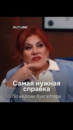 Самая нужная справка по версии бухгалтера