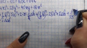 алгебра 7 класс номер 819