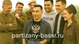 Как найти информацию о партизане ВОв в архивах, музеях, библиотеках Мастер-класс 25.02.2026 г.