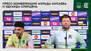 Пресс-конференция Мурада Мусаева и Эдуарда Сперцяна
