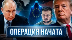 Никто не был готов: Вашингтон неожиданно обозначил свою позицию | Последние события