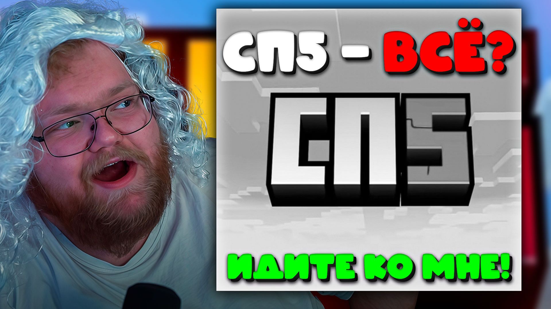 СП5 ЗАКРЫЛСЯ, СВИНКА ЛЭНД ЖИВЕТ? 🐷 T2x2 ЖДЕТ ПЕРЕБЕЖЧИКОВ