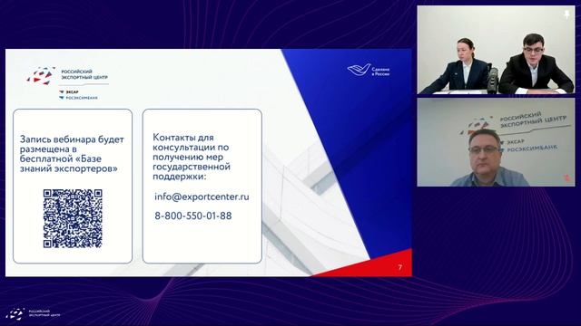 Господдержка. Сертификация промышленных товаров и лекарственных средств