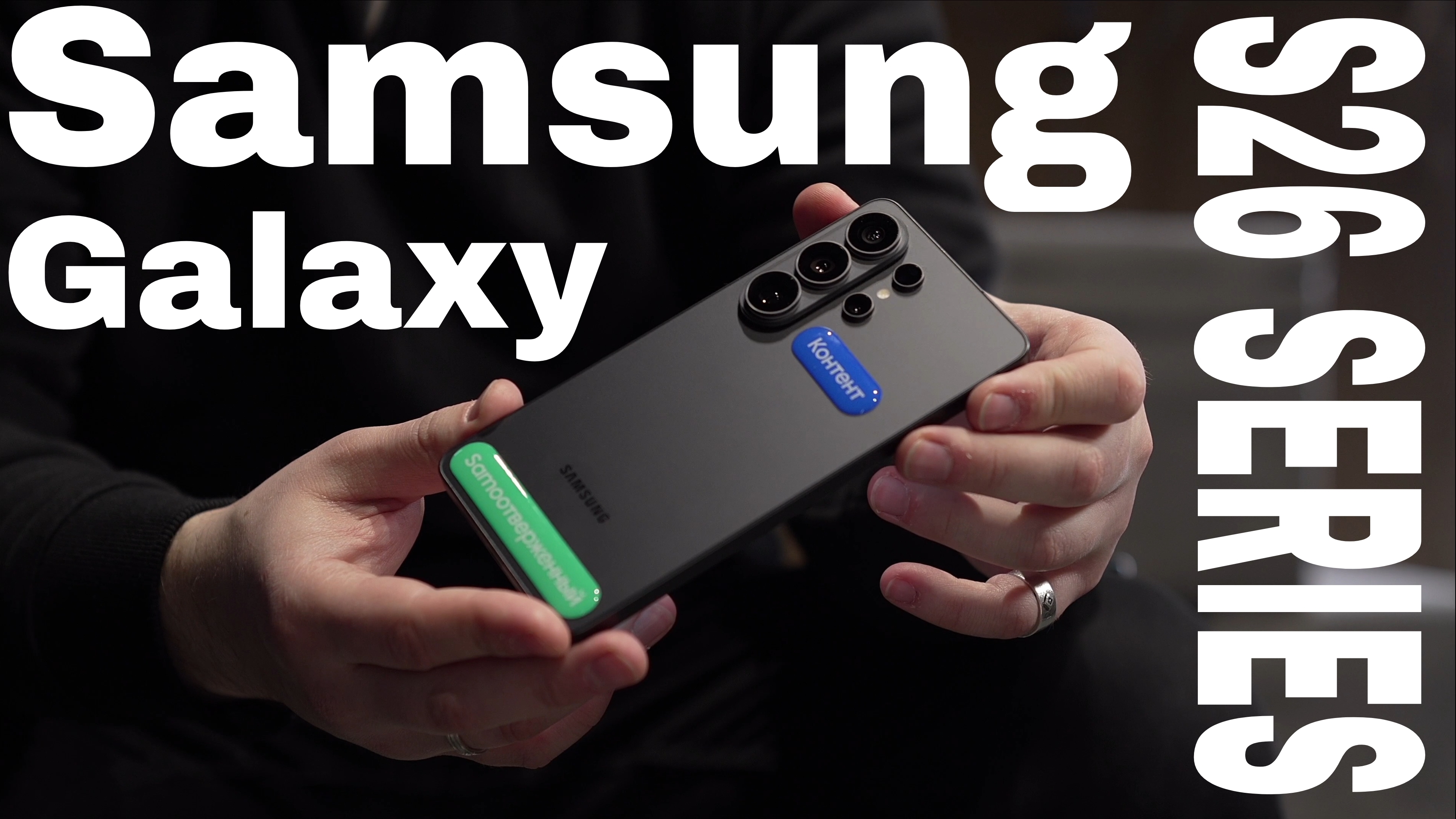 Samsung Galaxy S26 Ultra — Будущее уже здесь! Полный обзор серии S26 смотреть онлайн