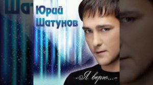 DJ ROMANOVICH - Тет-а-тет (cover Юрий Шатунов)