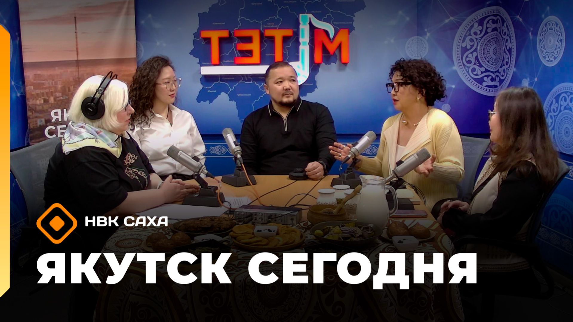 «Якутск сегодня» (26.02.26)