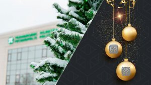 С НОВЫМ 2022 ГОДОМ! | От дирекции и профбюро ИММиТ