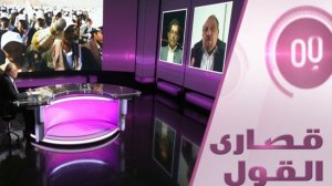 ماذا ينتظر إيران في 7 مارس؟