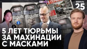 Мерц в Китае — чего хочет Германия  Рекорд по ДТП в Германии  Реформу отопления отменят