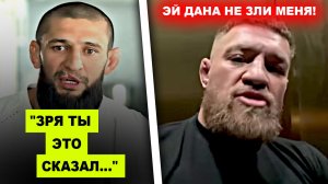 СИЛЬНО! Хамзат Чимаев МОЩНО ОТВЕТИЛ бойцу ЮФС / Конор Макгрегор ГАЗУЕТ на ЮФС! Ислам Махачев