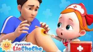 🩺Маленький доктор! | 🌈Лиа и ЧаЧа |🎙️Новая серия песенок для детей | 🎵Развивающий ритм
