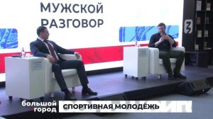 СПОРТИВНАЯ МОЛОДЁЖЬ. Большой город 26/02/2026