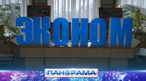 ⚡️60 лет факультету экономики: Международная конференция «Экономика современности и будущих времён»