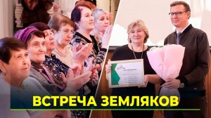 Глава Шурышкарского района встретился с земляками в Тюмени