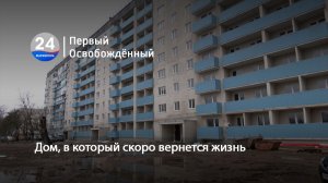 Дом, в который скоро вернется жизнь. 26.02.2026