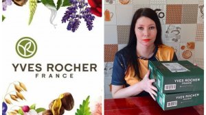 Распаковка двух коробочек Ив Роше. Бланки декабрь и январь. Покажу вам свои небольшие заказики.