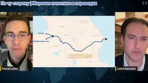 Паскаль Лоттаз - Лаша Касрадзе: Рост нестабильности: Англия вводит санкции на Грузию. Азербайджан