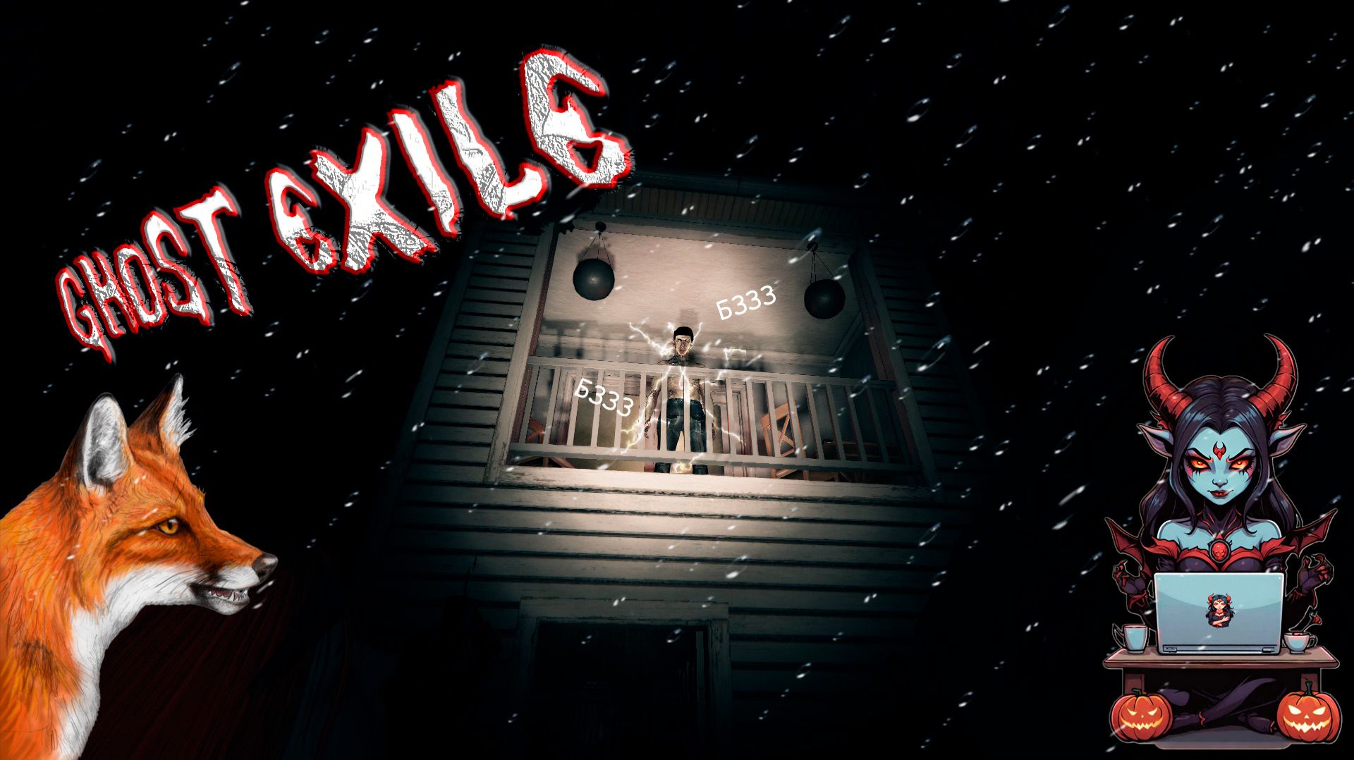 Электро-призрак - Ghost Exile 31 v1.8.7.1b