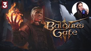 КОНФЛИКТ ИНТЕРЕСОВ • Baldur’s Gate 3 #3