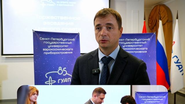 Юбилейный ученый совет ГУАП 2026 смотреть онлайн