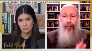Рэйчел Блевинс - Джим Джатрас: Израиль может "перейти на ядерное оружие" с самого начала