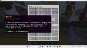 играю в маенкравт