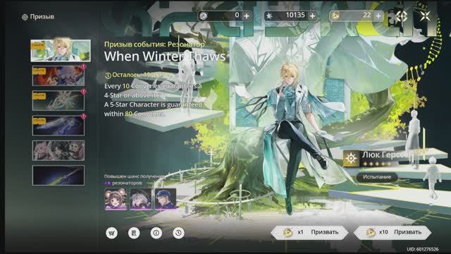 Крутим Люка Герссена в Wuthering Waves смотреть онлайн