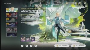 Крутим Люка Герссена в Wuthering Waves