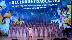 Сводный хор. 26.02.26г.