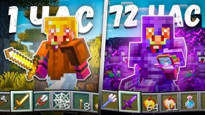 Я стал ЛУЧШИМ на АНАРХИИ всего за 72 ЧАСА На Анархии - Майнкрафт Cristalix