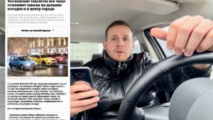 ВСЕ! НАЧАЛОСЬ! МАССОВО ТАКСИСТЫ ОТМЕНЯЮТ ДЕШЕВЫЕ И ДЛИННЫЕ ЗАКАЗЫ! ТАРИФ ПОПУТЧИК, ВЕЗЁТ, УБЕР