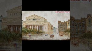 Уютные тёплые московские пейзажи художника Радчинского Михаила